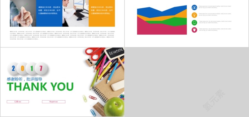 教育说课公开课PPT第5张