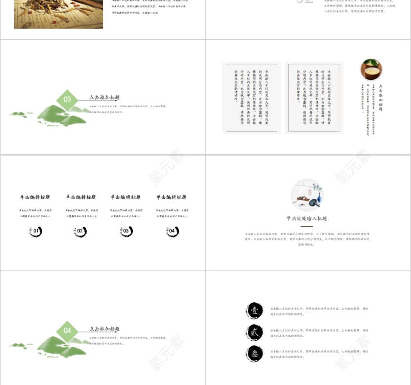 中国风古物语传统文化教育宣传PPT模板国风复古PPT模板第3张