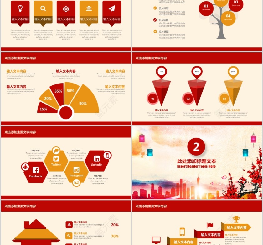 元旦跨年盛典动态PPT模版元旦晚会PPT第2张