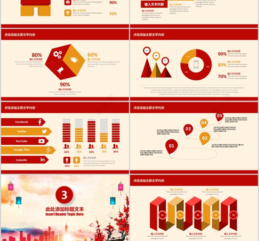元旦跨年盛典动态PPT模版元旦晚会PPT第3张