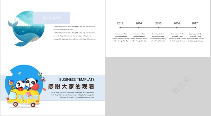 简约派小清新通用模板第4张