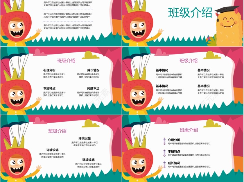 幼师课件家长会简约通用PPT模板第3张