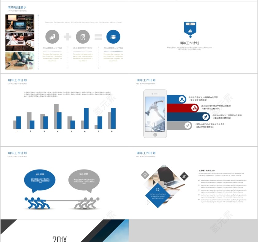 简约蓝色城市规划建设PPT模板第4张