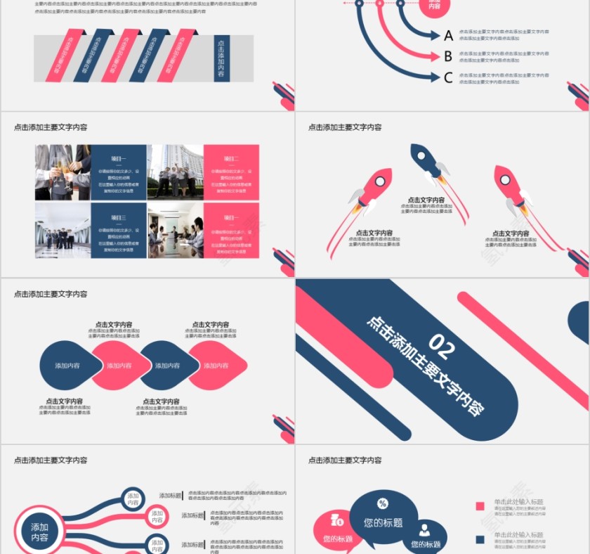 企业文化介绍动态PPT模板第2张