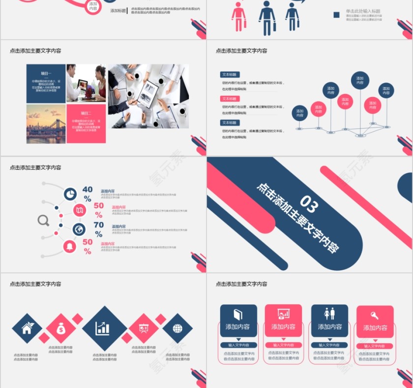 企业文化介绍动态PPT模板第3张