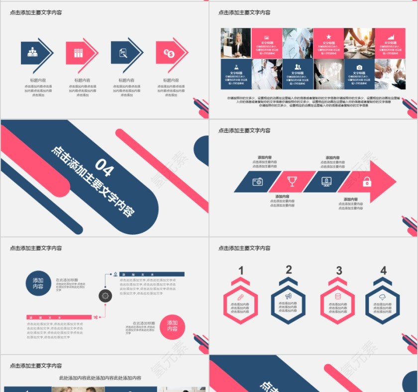 企业文化介绍动态PPT模板第4张
