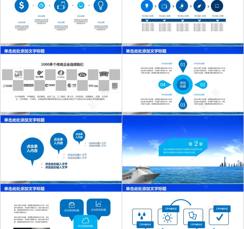 船舶海运工作总结ppt 第2张