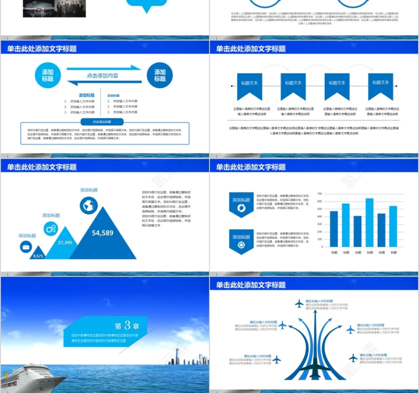 船舶海运工作总结ppt 第3张