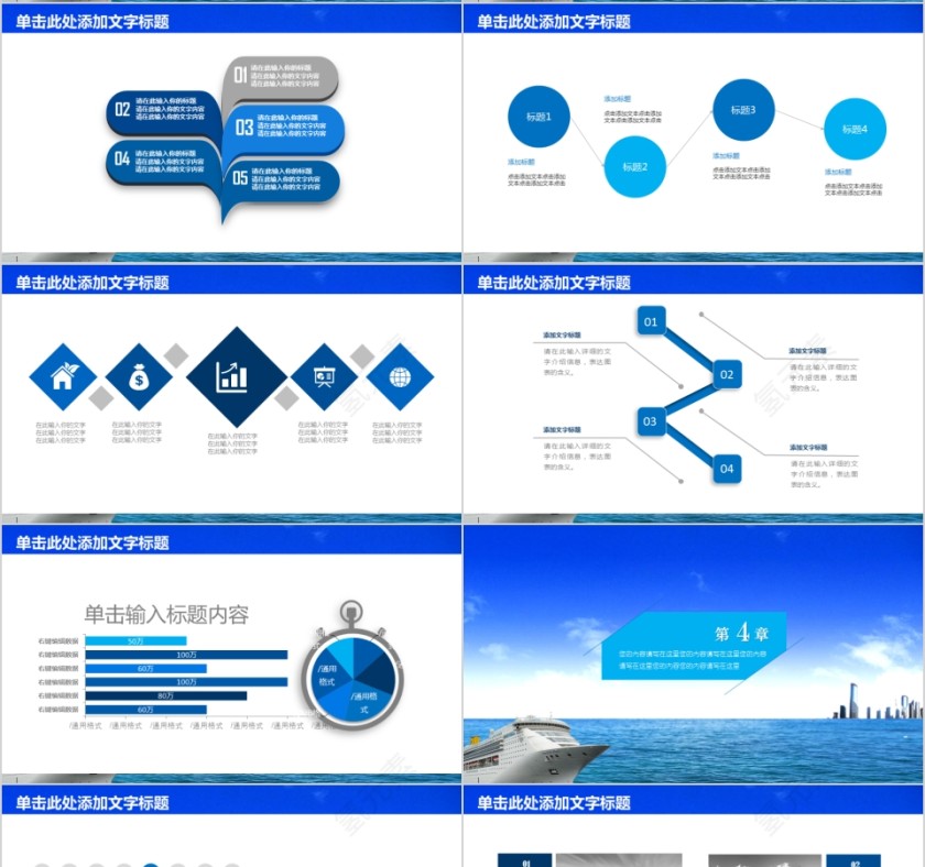 船舶海运工作总结ppt 第4张