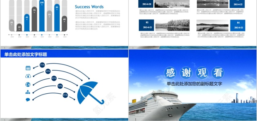 船舶海运工作总结ppt 第5张