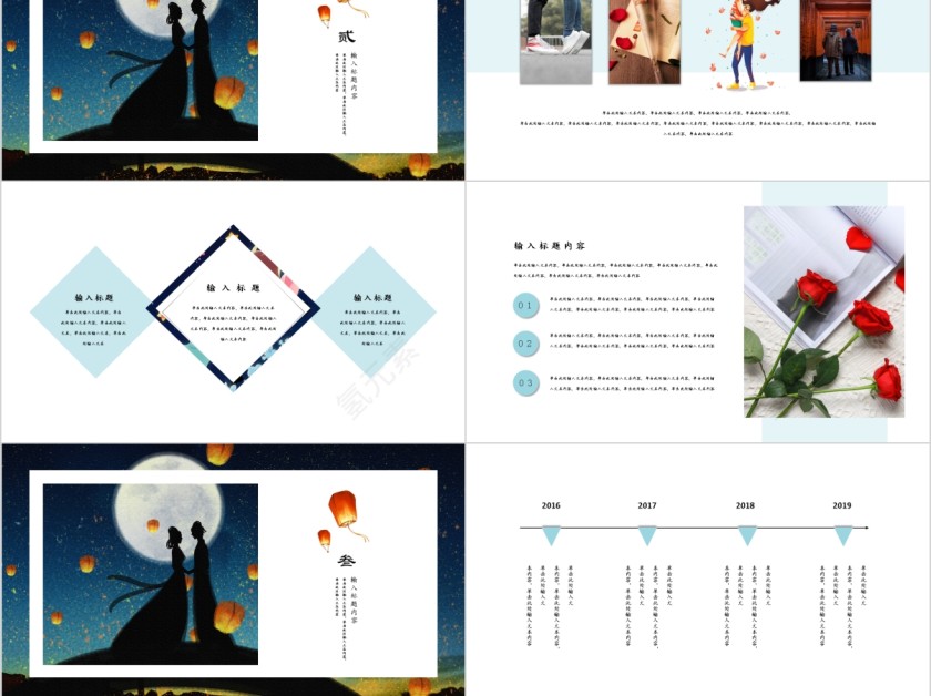 简约浪漫七夕情人节活动策划通用第3张