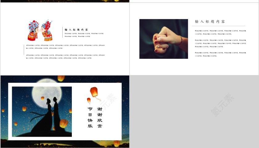 简约浪漫七夕情人节活动策划通用第4张