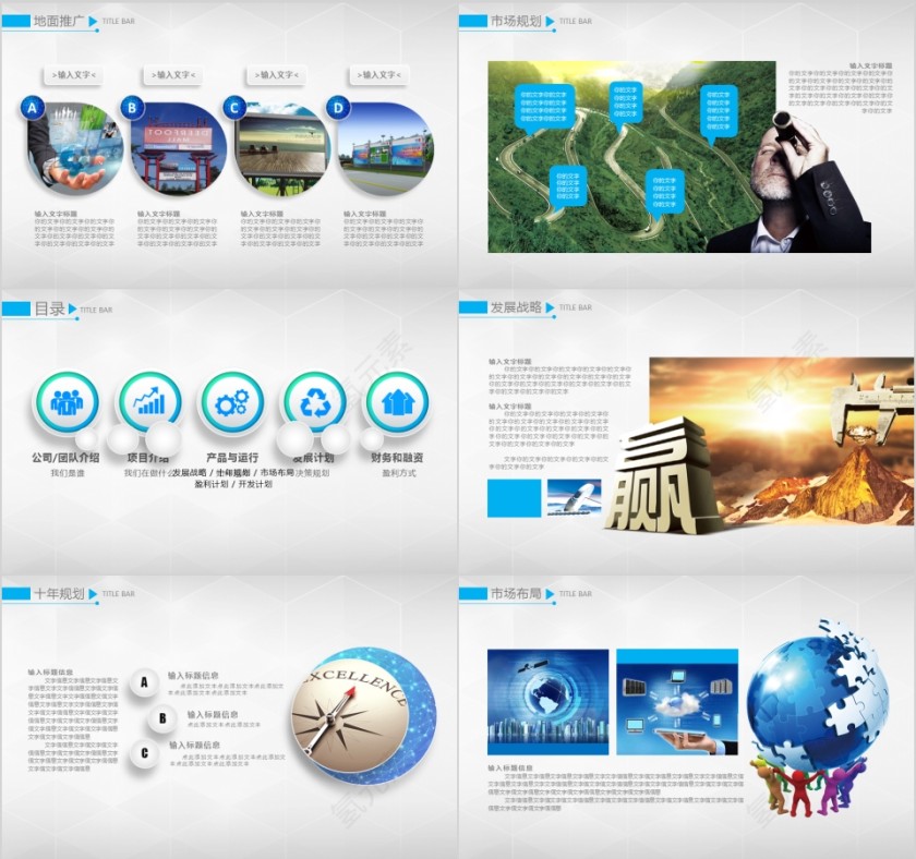 蓝色简约商务策划项目计划书ppt模版第5张