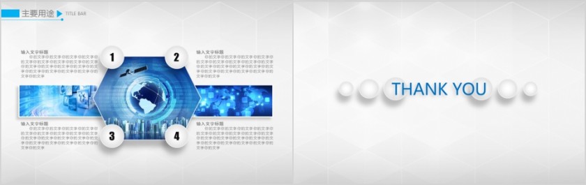 蓝色简约商务策划项目计划书ppt模版第7张