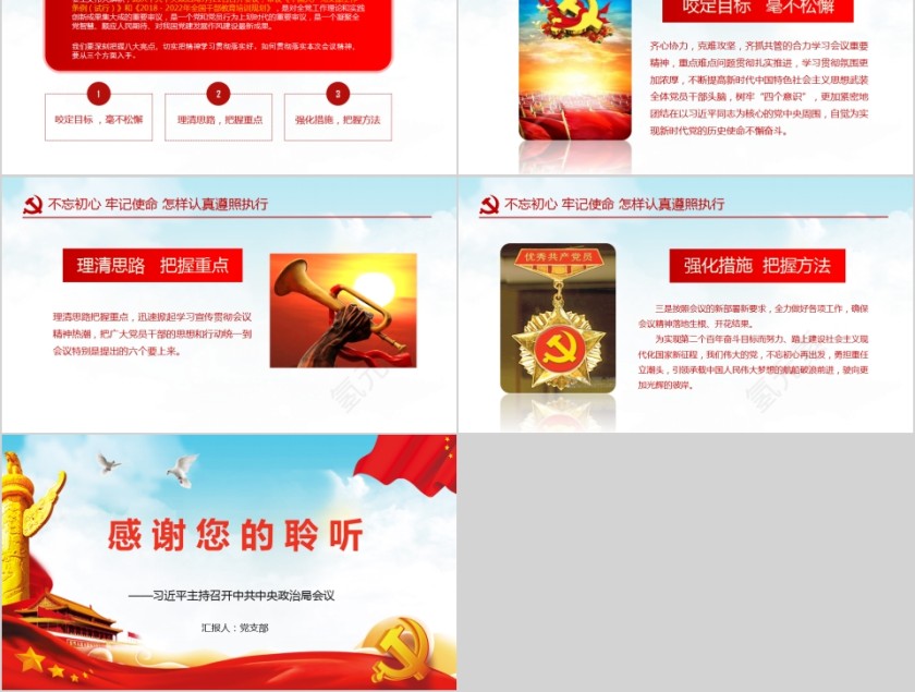 加强党支部标准化建设 提升党的群众组织力第5张