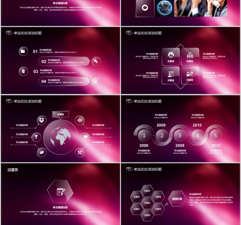 炫彩背景风格年会策划PPT模板第3张