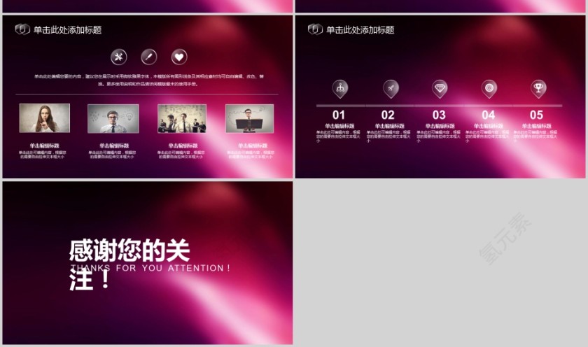 炫彩背景风格年会策划PPT模板第4张