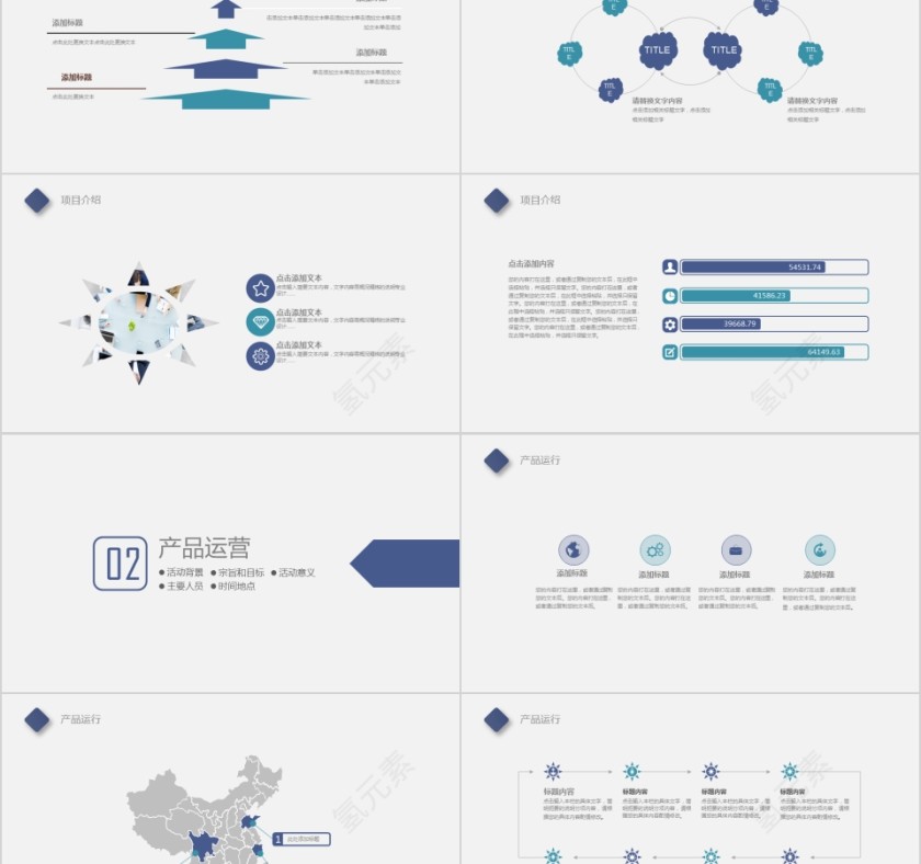 简约大气商务计划书ppt模版第2张