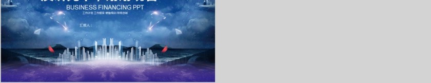 简约大气商务计划书ppt模版第5张