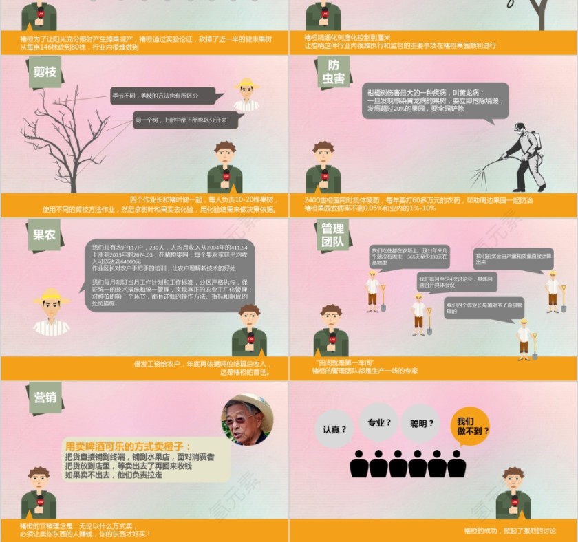 大高初中小学生读书分享会PPT模板儿童卡通阅读交流会古诗词鉴赏第3张