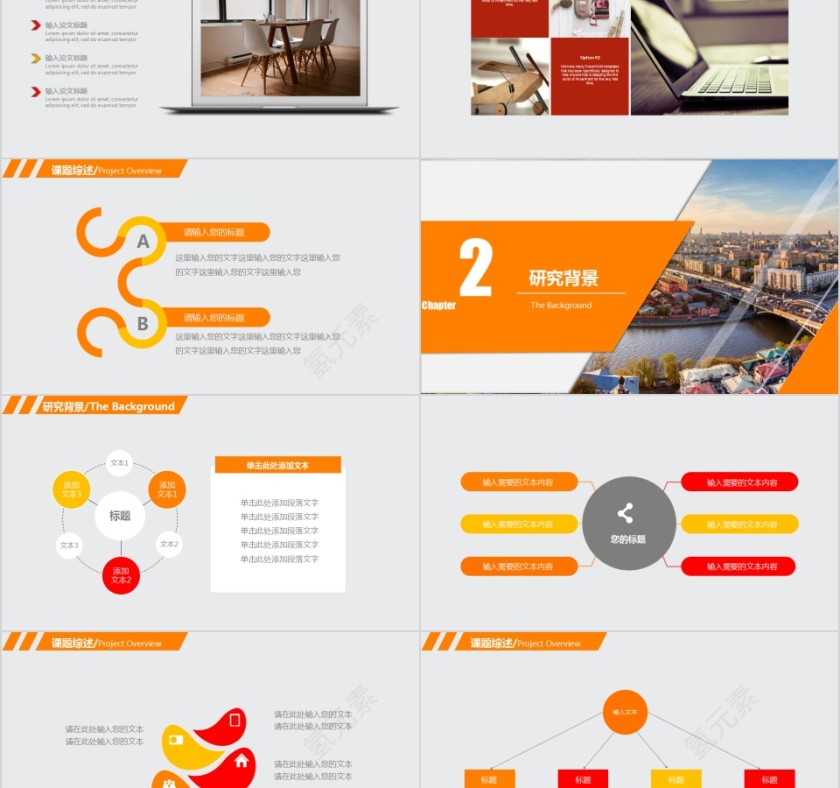  土木工程毕业论文答辩PPT模版第2张