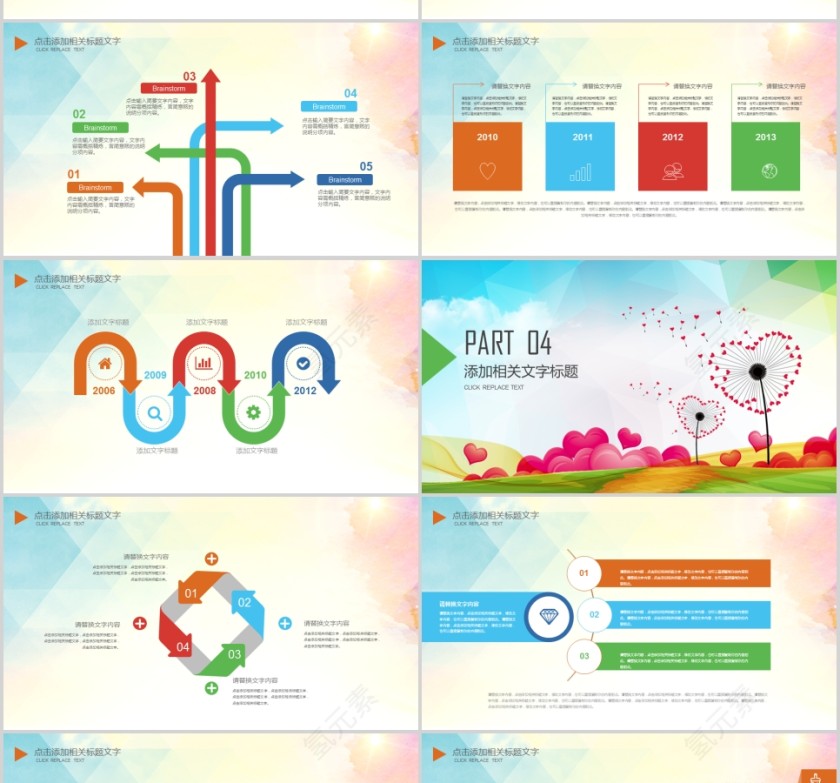 用心呵护每一个需要关爱的人关爱残疾人PPT第4张