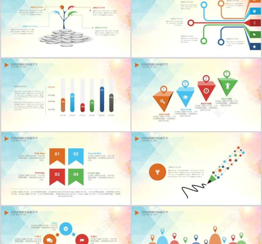 用心呵护每一个需要关爱的人关爱残疾人PPT第5张