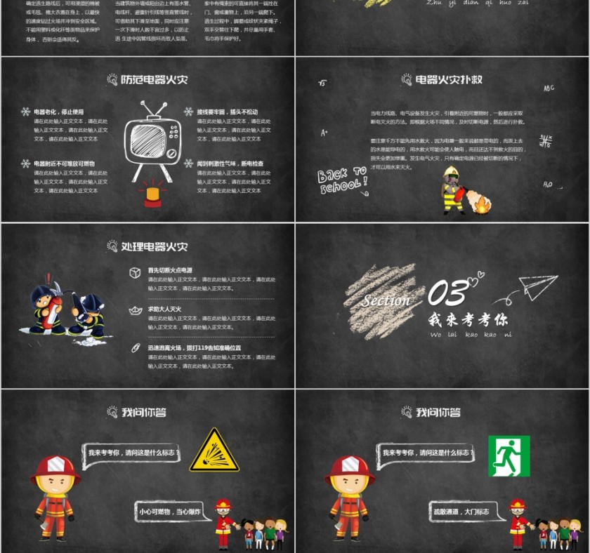 防范火灾PPT课件 小学生秋冬季消防安全主题班会标志逃生方法第3张