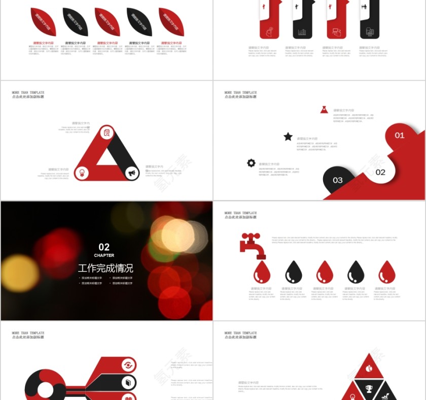 财务部年终工作总结PPT模板第2张