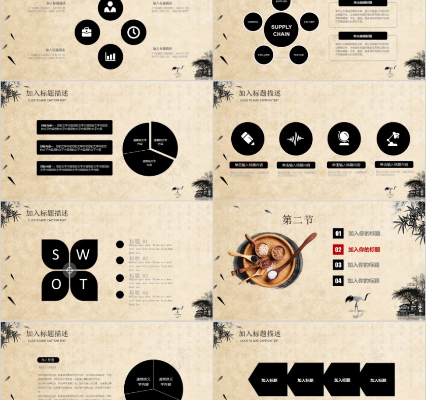 中医养生文化健康养生PPT第2张