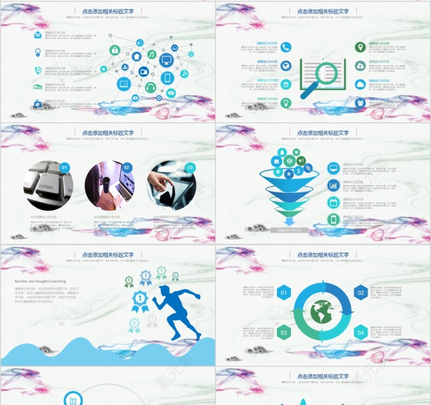 企业文化介绍动态PPT模板第4张