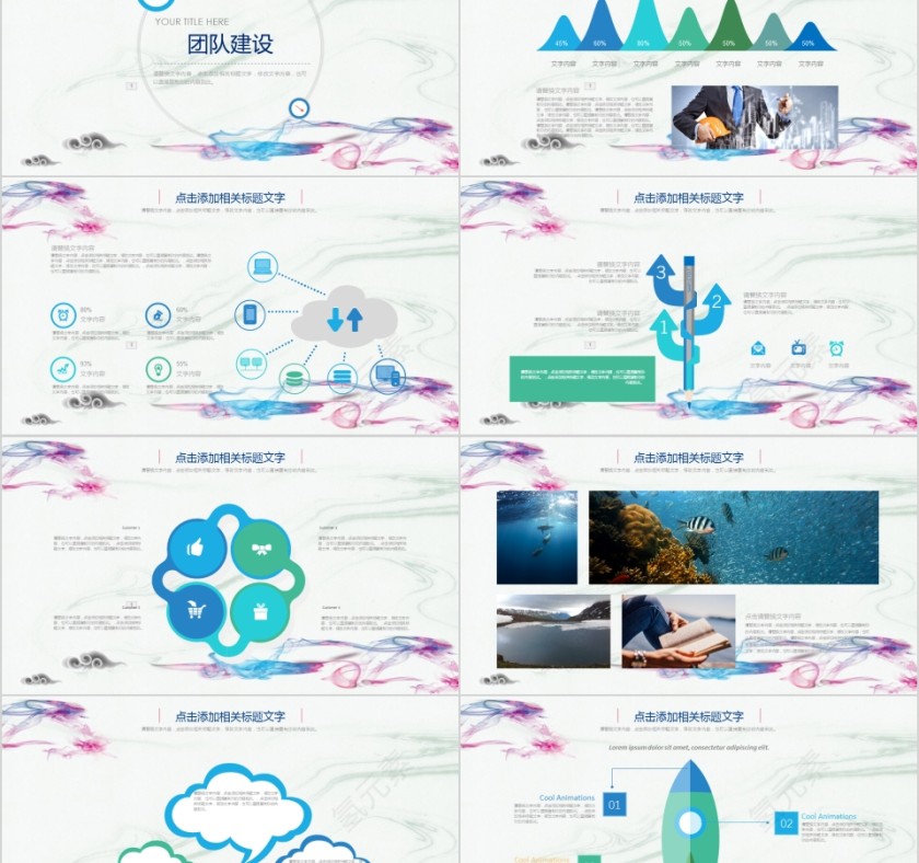 企业文化介绍动态PPT模板第5张