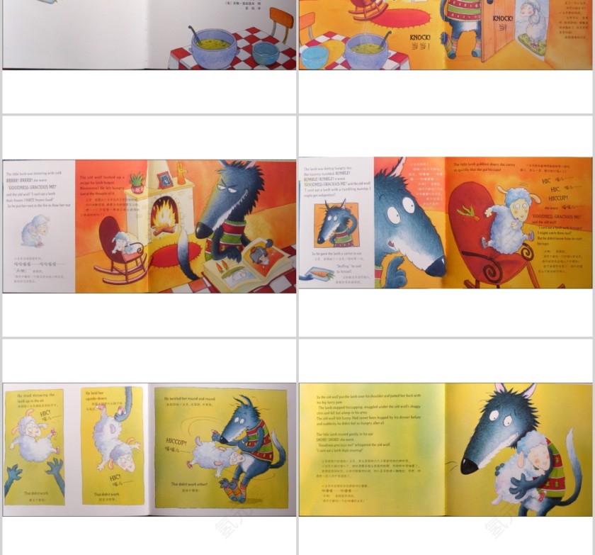 特别的客人幼儿绘本教育课件 第2张