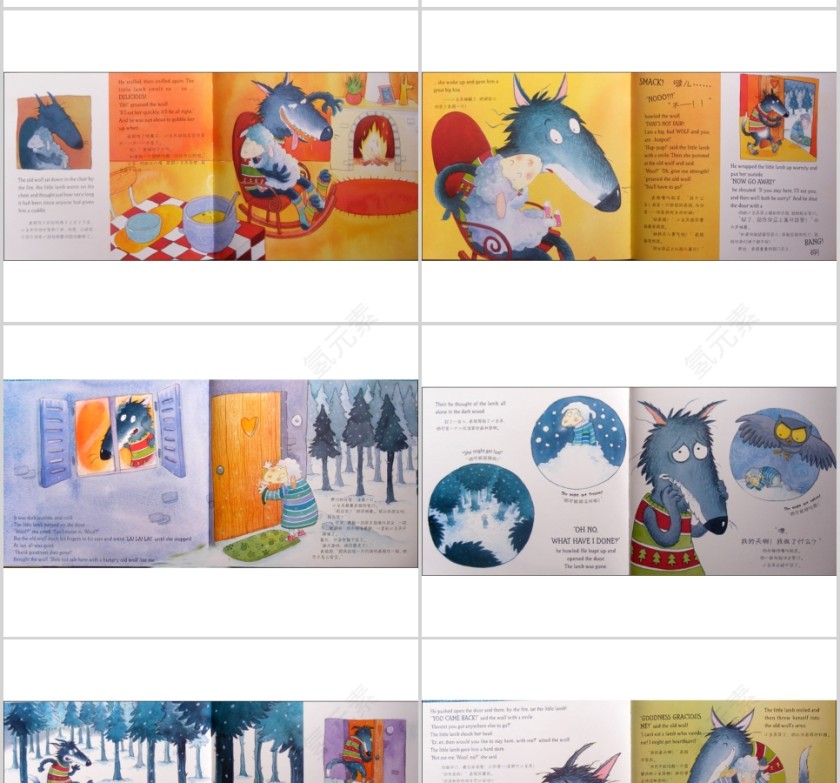 特别的客人幼儿绘本教育课件 第3张