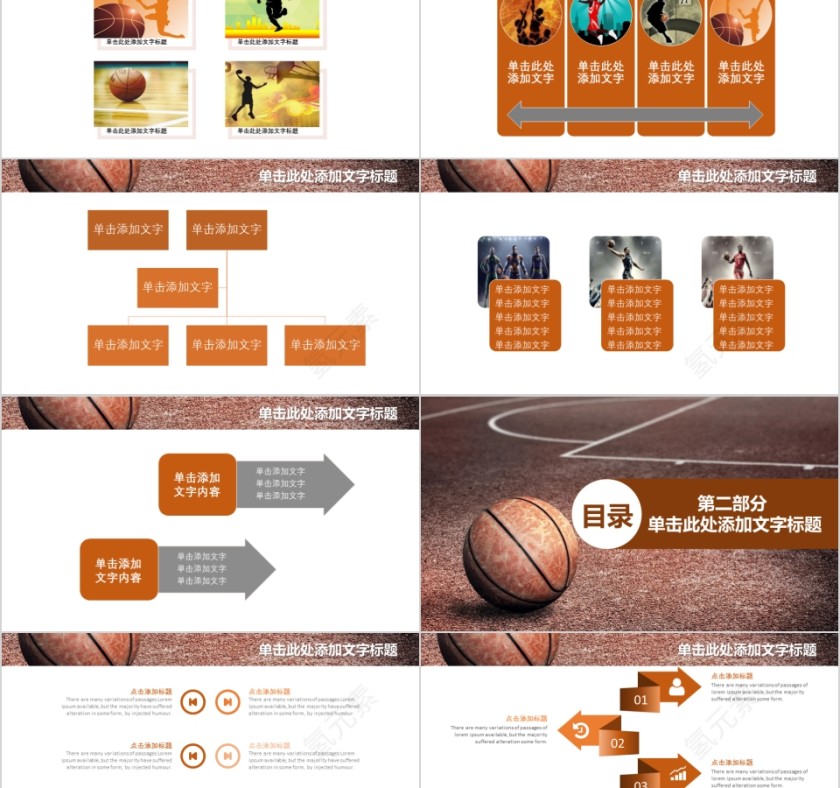 棕色篮球训练营招生社团竞技比赛事NBA课件PPT模板第2张