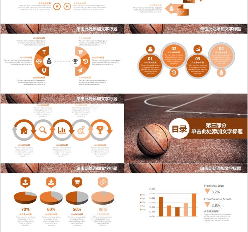 棕色篮球训练营招生社团竞技比赛事NBA课件PPT模板第3张