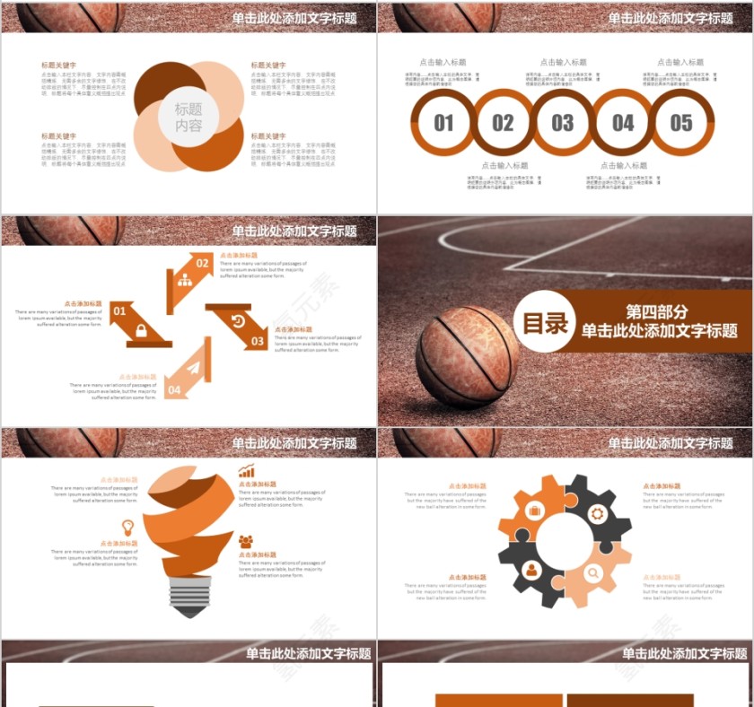 棕色篮球训练营招生社团竞技比赛事NBA课件PPT模板第4张