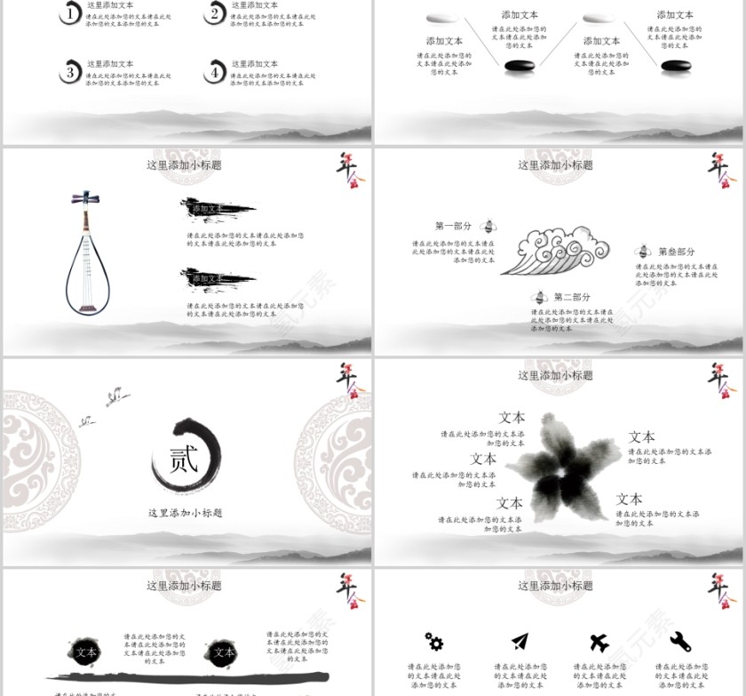 简约花纹背景年会活动策划PPT模板 第2张