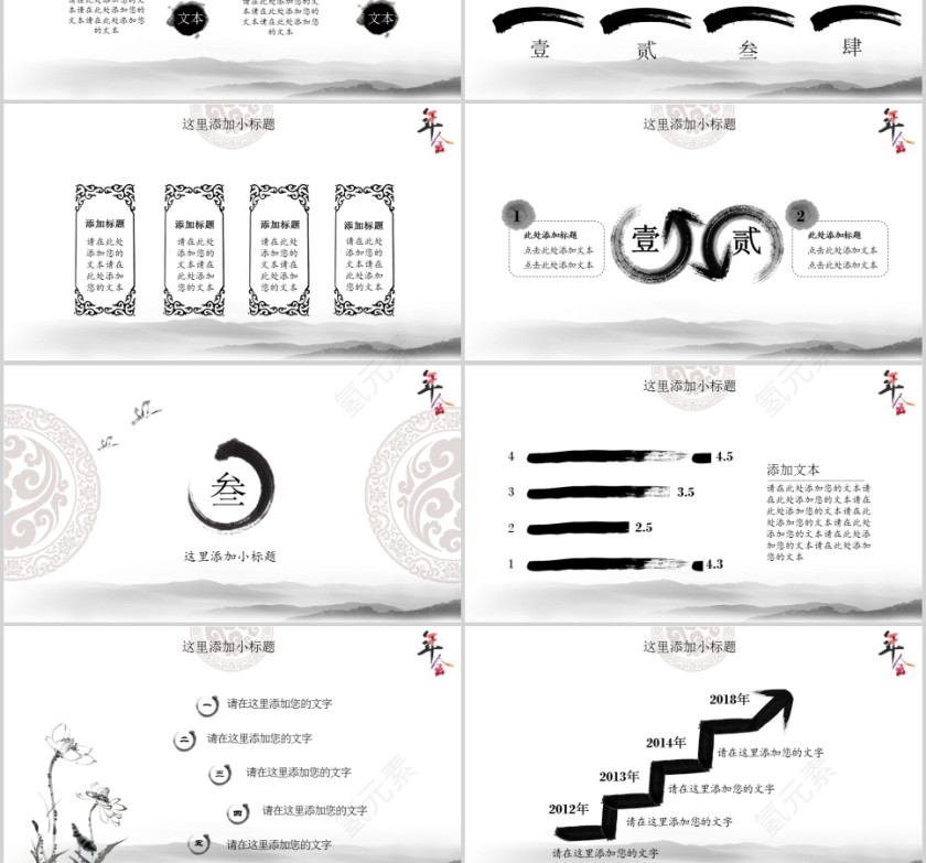 简约花纹背景年会活动策划PPT模板 第3张