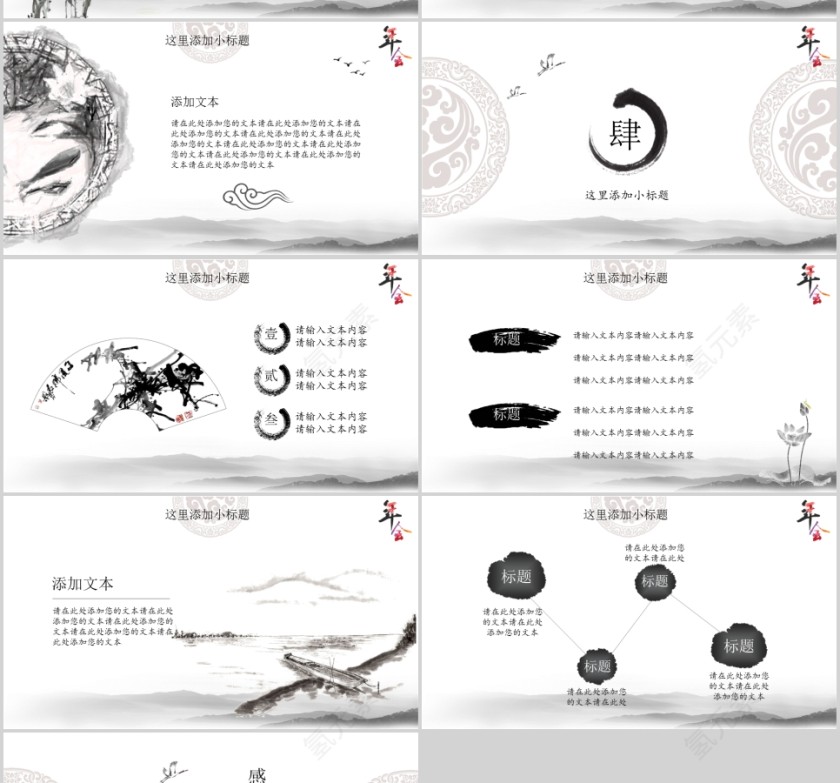 简约花纹背景年会活动策划PPT模板 第4张