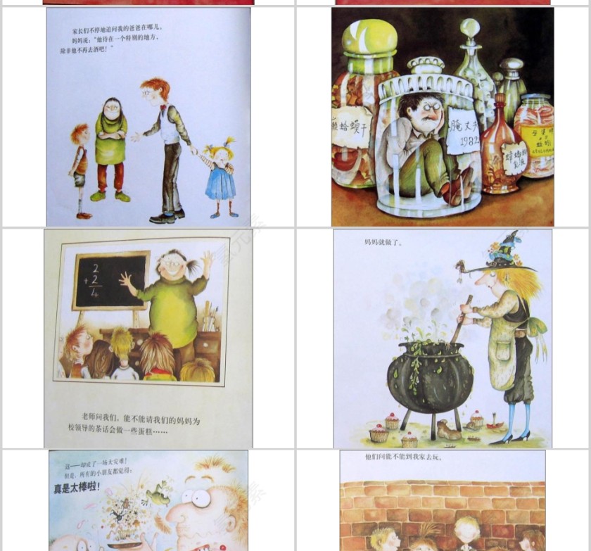 我的妈妈真麻烦幼儿绘本教育课件第3张