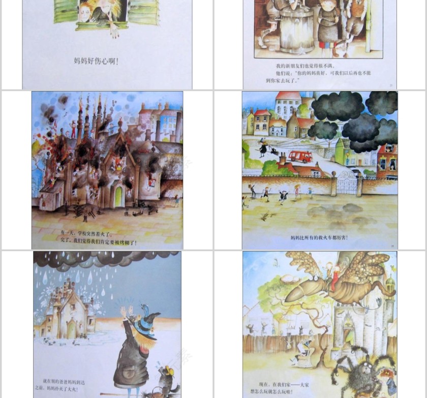 我的妈妈真麻烦幼儿绘本教育课件第6张