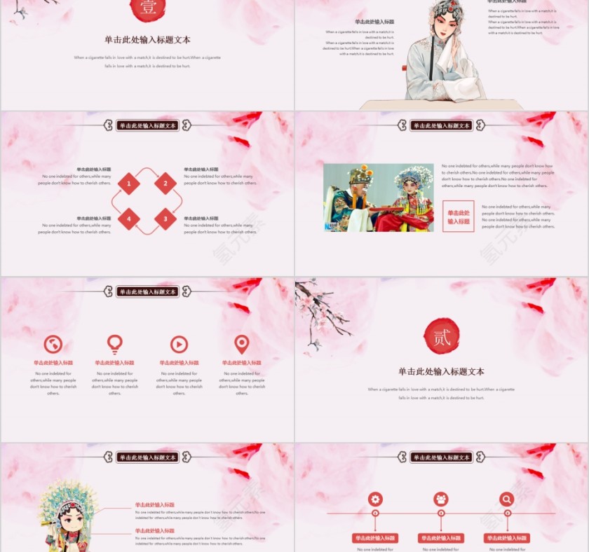 中国京剧戏曲文化PPT第2张