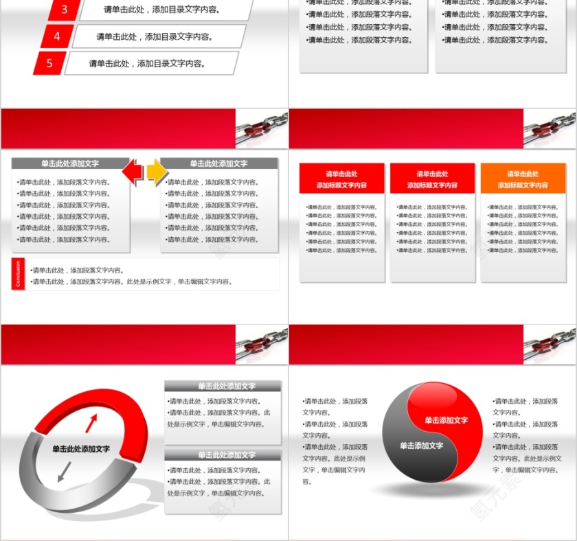 团队凝聚力培训PPT模板第2张