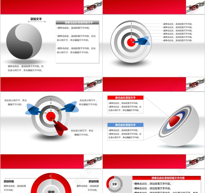 团队凝聚力培训PPT模板第3张