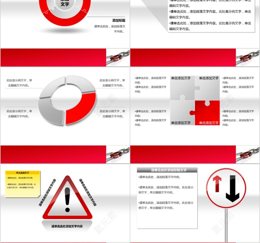 团队凝聚力培训PPT模板第4张