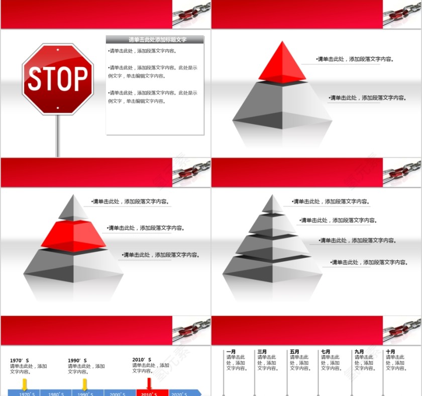 团队凝聚力培训PPT模板第5张
