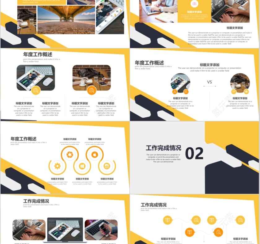 工作总结汇报通用模板第2张