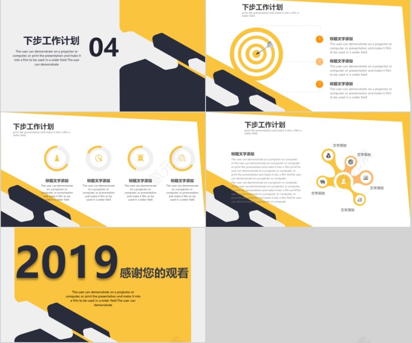 工作总结汇报通用模板第4张