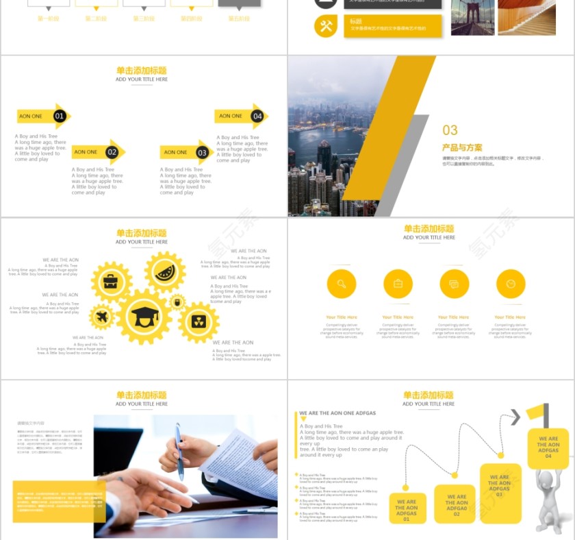 企业文化介绍动态PPT模板第3张